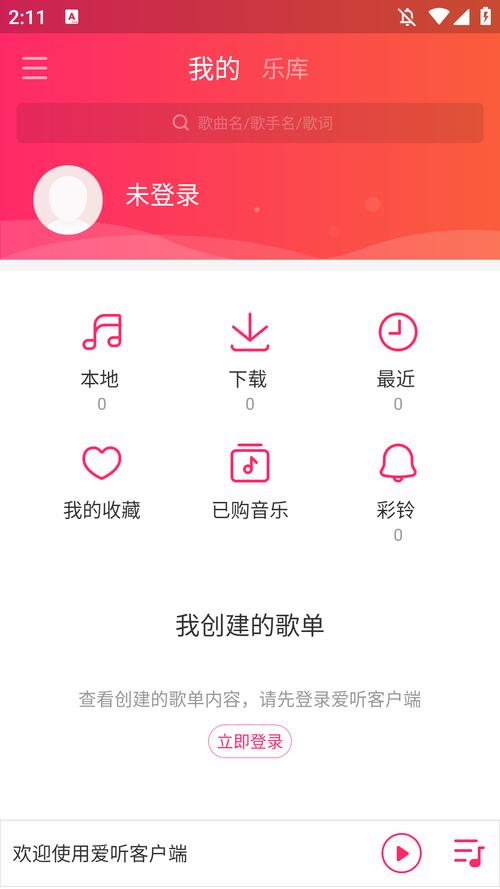 youtoo爱听app官网最新版本更新内容游戏截图