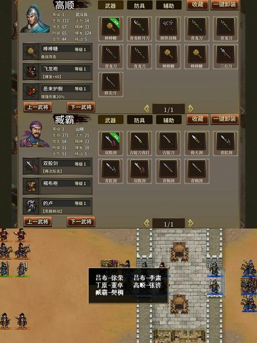 三国志吕布传破解版三国志吕布传内购破解版单机净化版