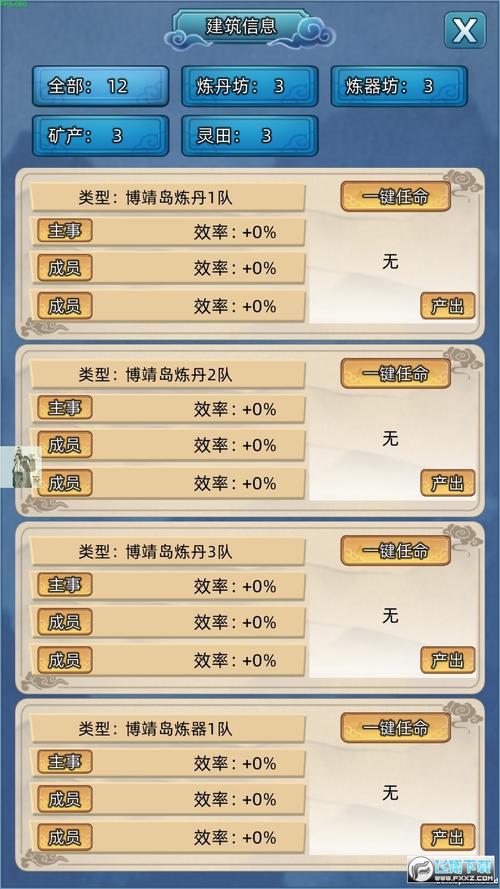 修仙世家模拟器免广告内置菜单