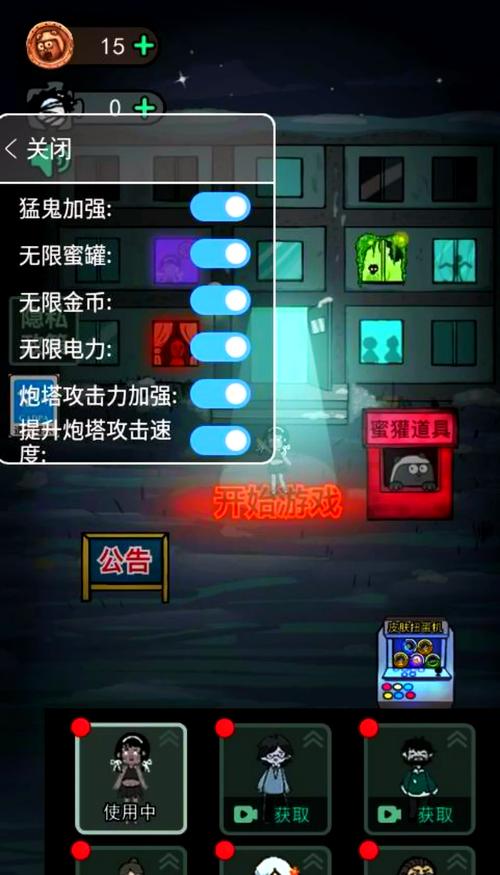 猛鬼宿舍免广告免金币盲盒版游戏截图