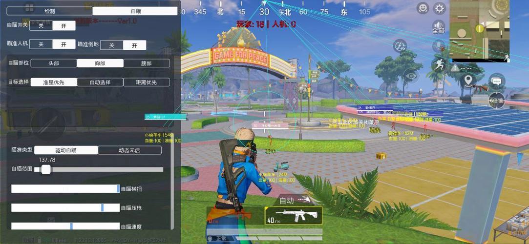 和平精英内透直装