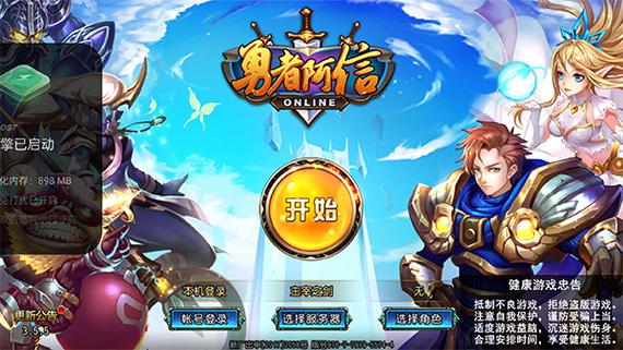 勇者阿信破解版游戏截图