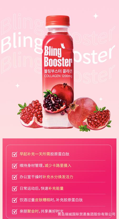 日本gamebooster饮料