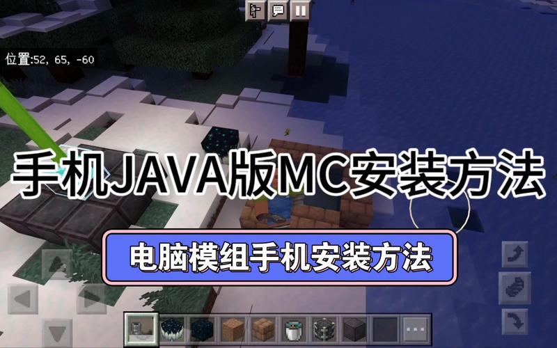 我的世界电脑模组怎么弄