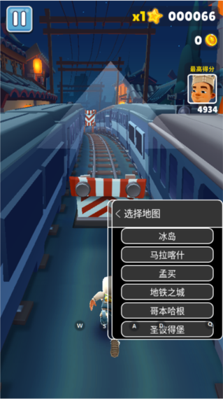 地铁跑酷内置菜单可更换地图