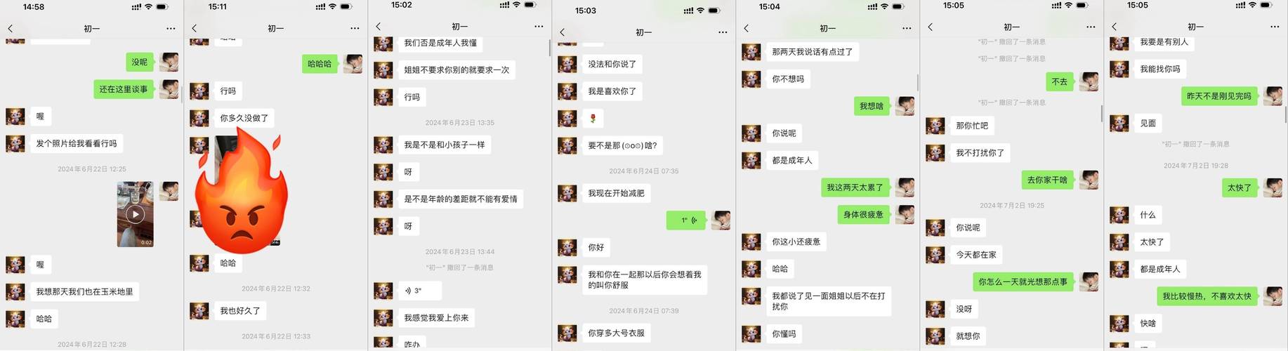 68聊天官方2023最新版特色亮点