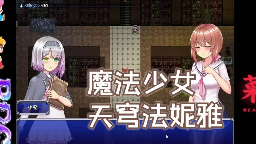 魔法少女天穹法妮雅汉化