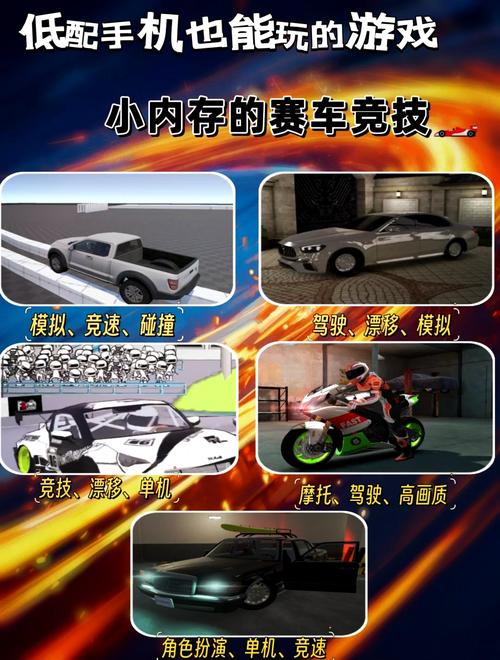 电摩改装模拟器