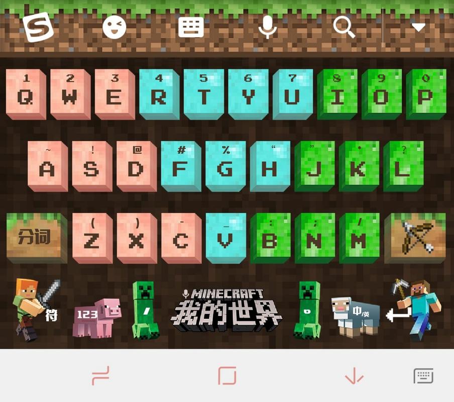 我的世界指令输入法键盘游戏截图