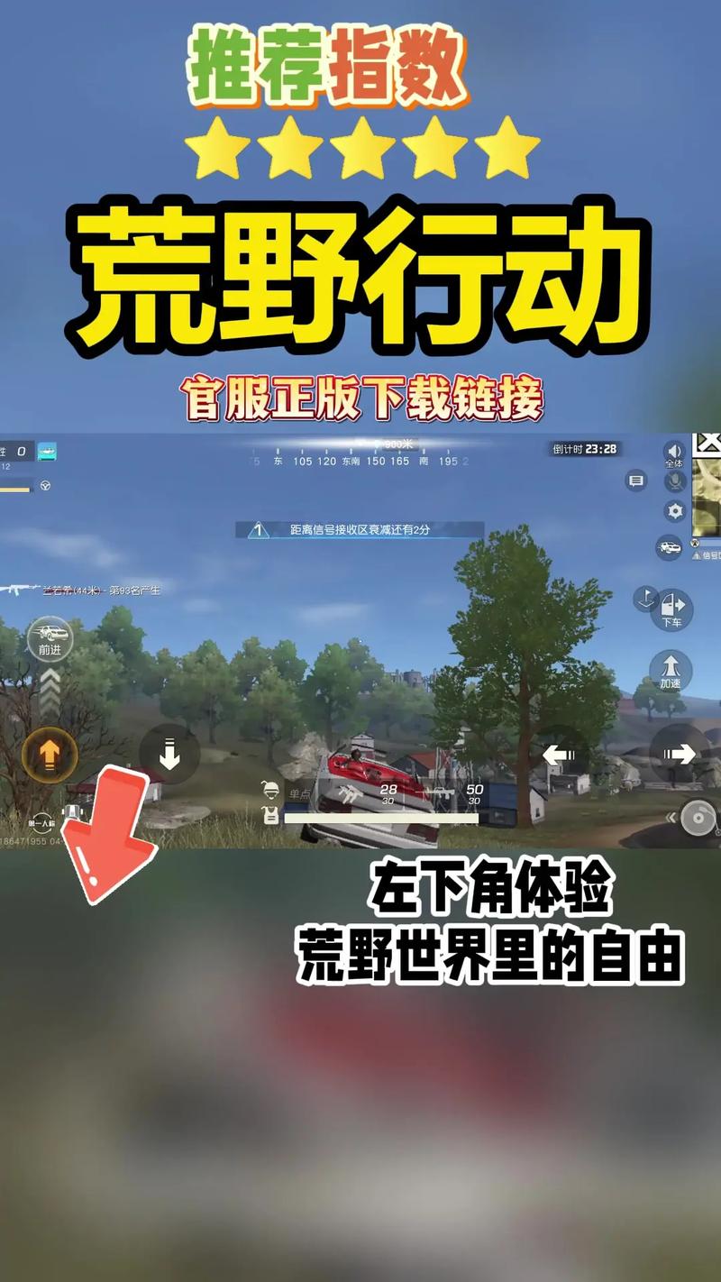 荒野行动怎么开挂免费游戏截图