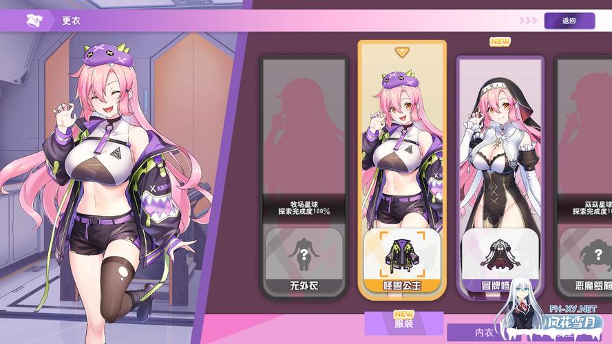 怪兽公主手机移植版