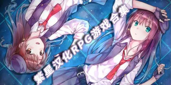 繁星汉化组官方图标