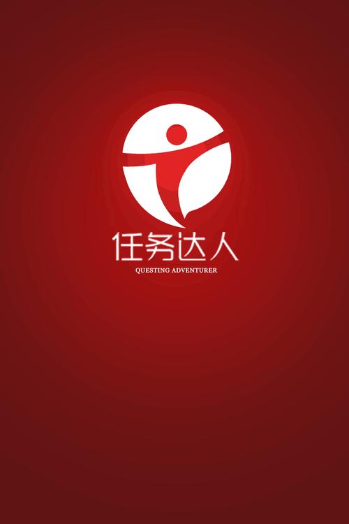 任务达人游戏截图