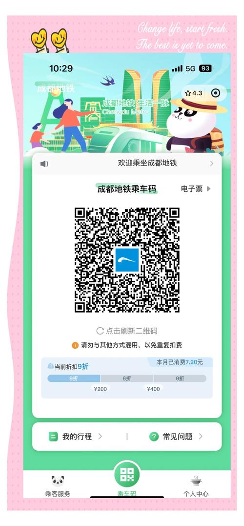 小小地铁内置菜单免广告2023最新版看书版