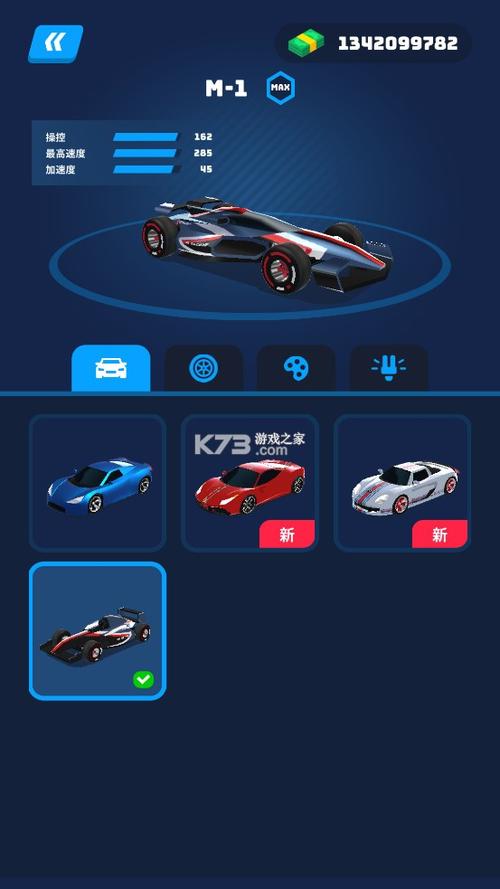 飞车大师无限金币版免费版