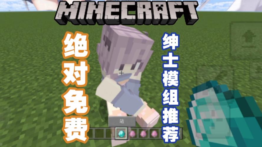 我的世界绅士模组破解版无需登录游戏截图