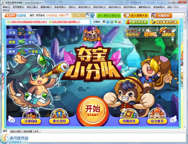 洛克王国悟空辅助轻量版