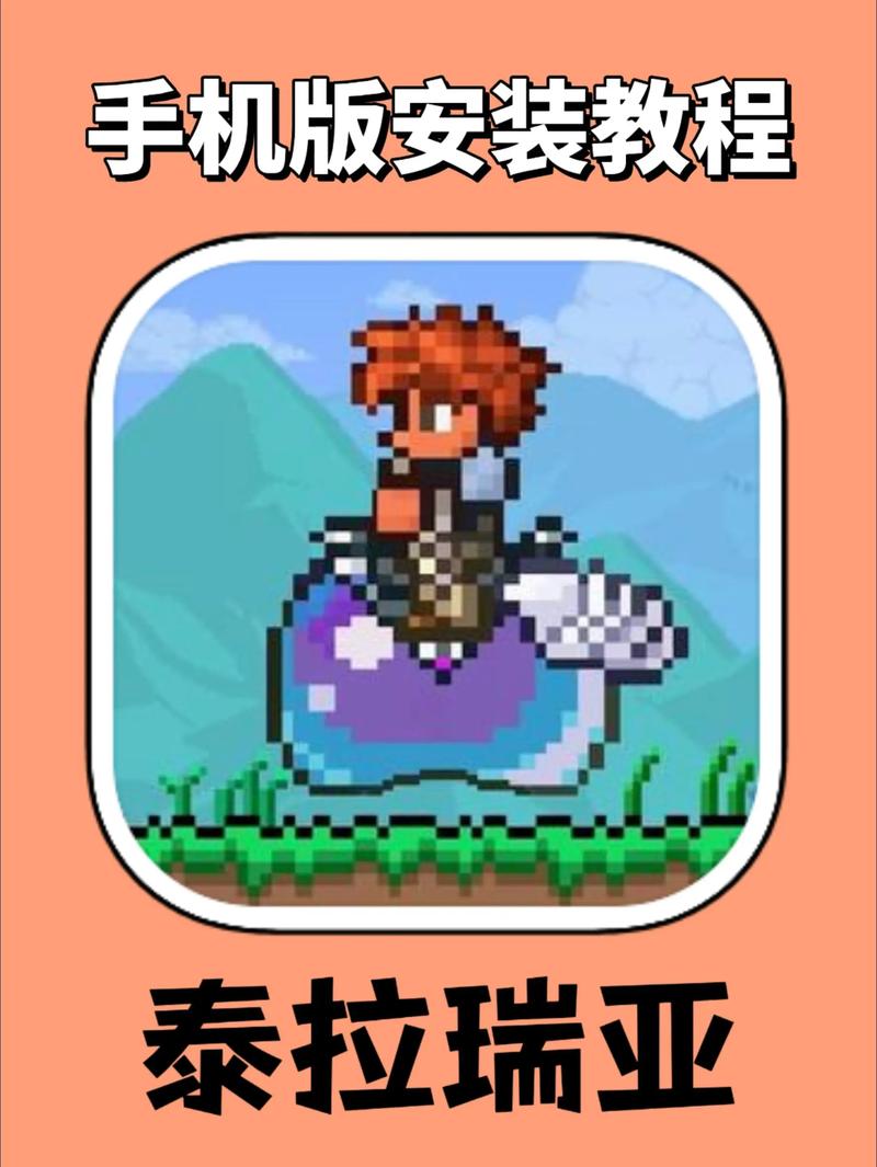 泰拉瑞亚修改器手机版游戏截图