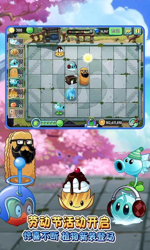 西游大战僵尸2辅助器粉色版本