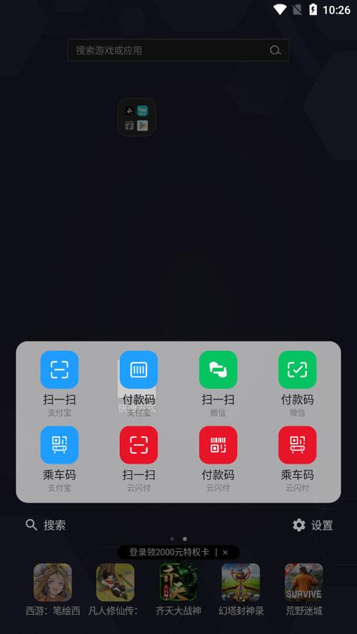 安卓快捷方式app