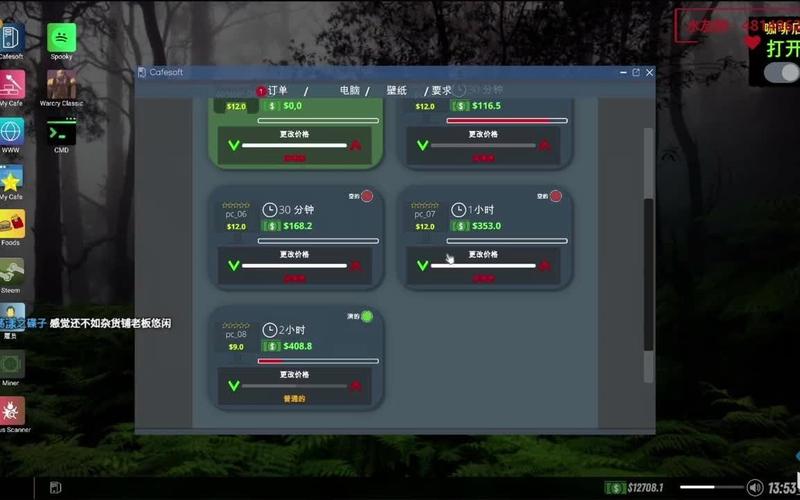手游网吧模拟器如何保存存档