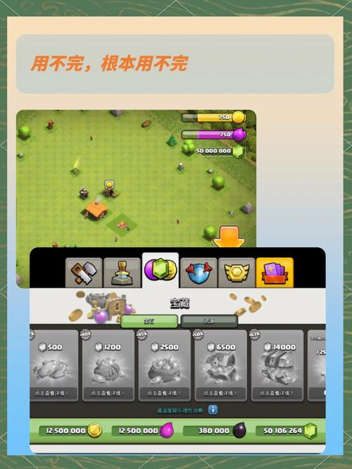 部落冲突一键升级代码