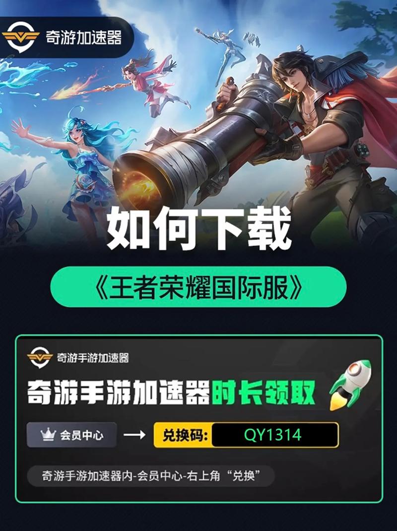 王者荣耀外设辅助器免费正式版游戏截图