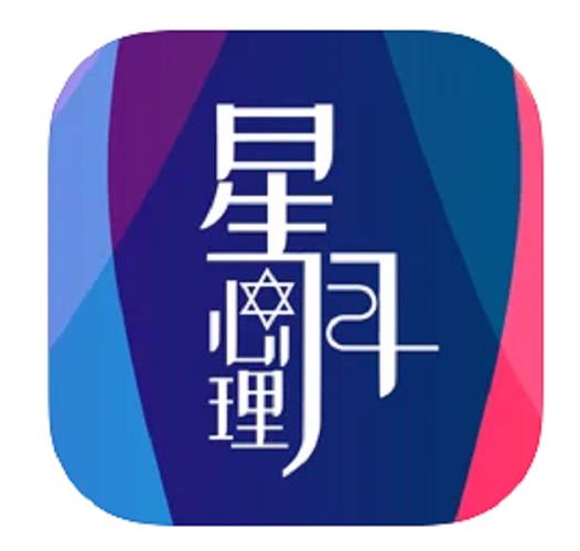 星月心理游戏截图