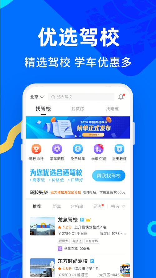 驾考宝典极速版官网