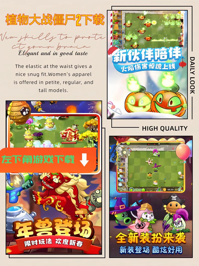 pvz2010手机年度版游戏截图