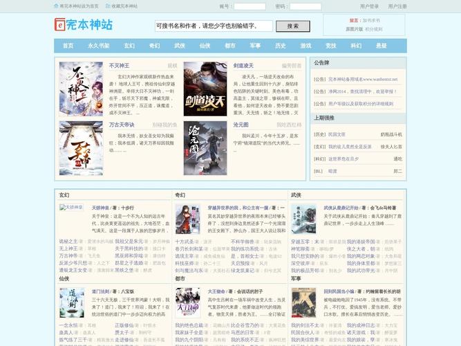 完本神站官方版可提版