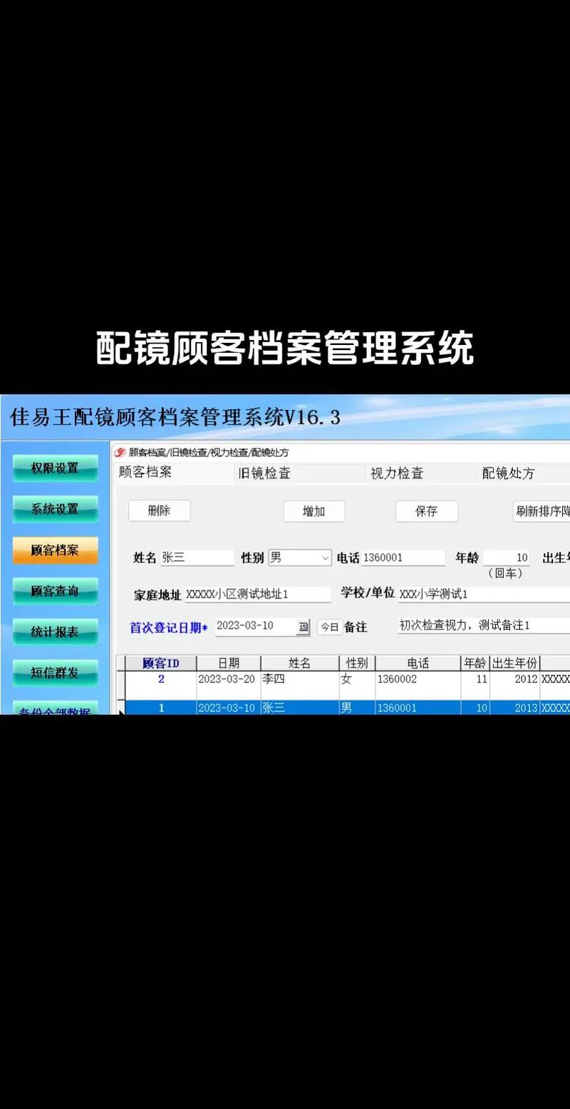客户档案管理软件系统赚钱版