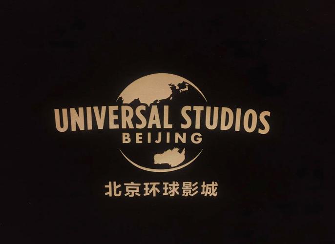 环球影院游戏截图