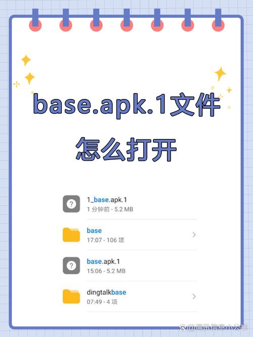 Baseapk软件无弹窗版