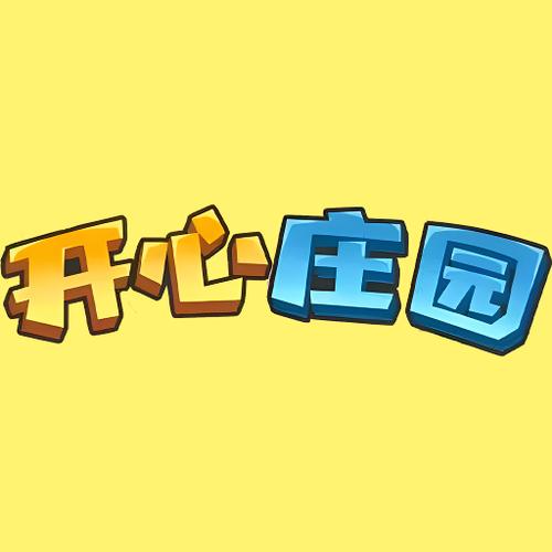 开心庄园最新版安装游戏截图