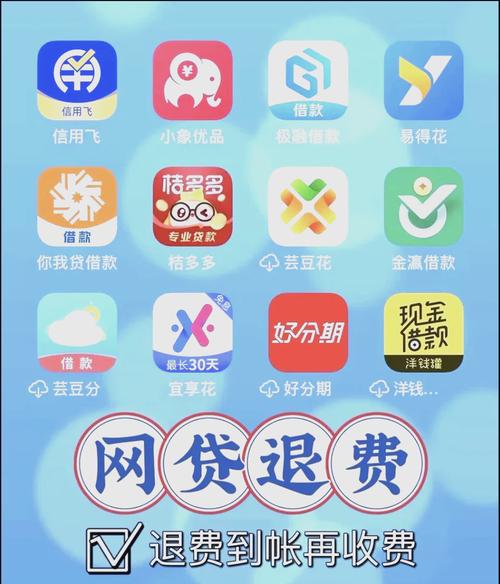 万e贷app安装游戏截图