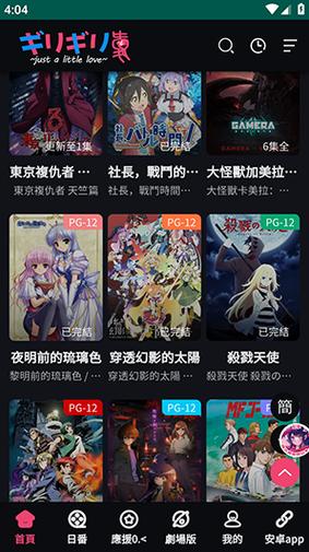 妖精漫画破解版无限金币安装游戏截图