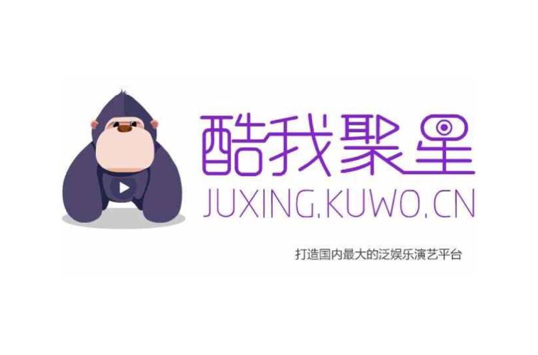 酷我聚星官方正版游戏截图