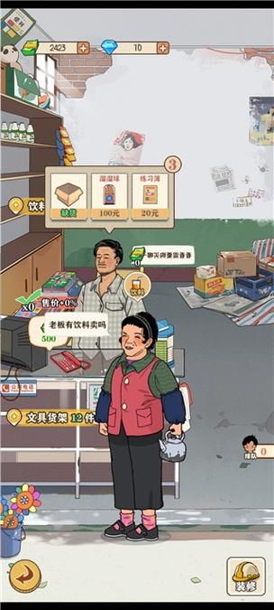 李国富的小日子折相思免广告完美版