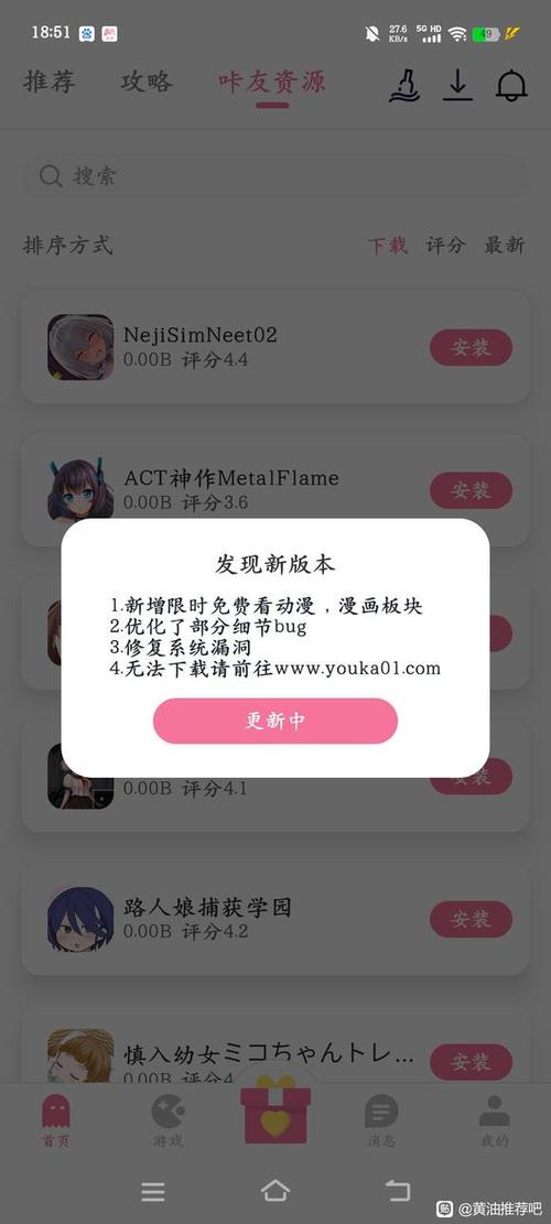 游咔正版官方正版正版