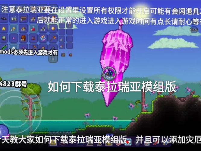 泰拉瑞亚模组版最新版