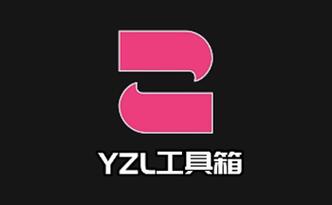 yzl工具箱画质助手2022正版游戏截图