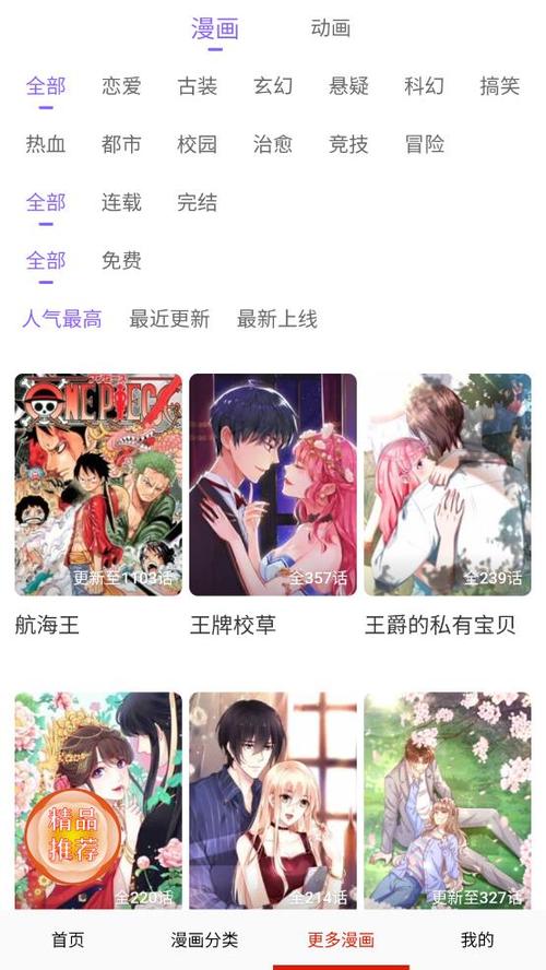 漫蛙漫画页面免费入口在哪