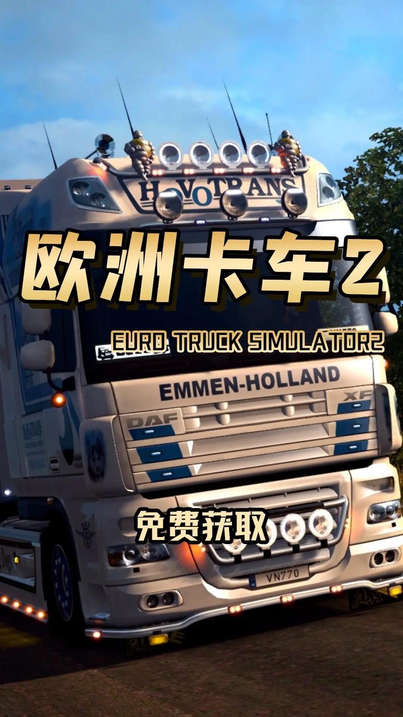 欧洲卡车模拟2破解版无限金币安装中文破解版最新版游戏截图