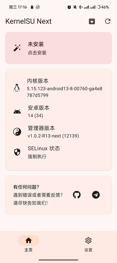 内核科技辅助器免费版怎么正版
