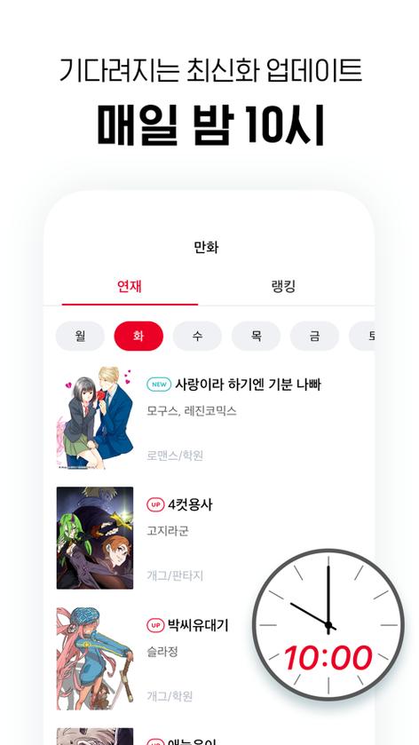 lezhin中文版官网