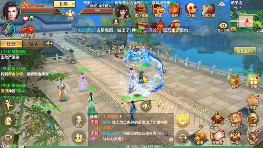 新天龙八部官网首页