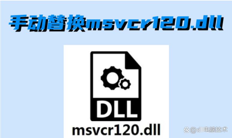 msvcr120dll安装游戏截图