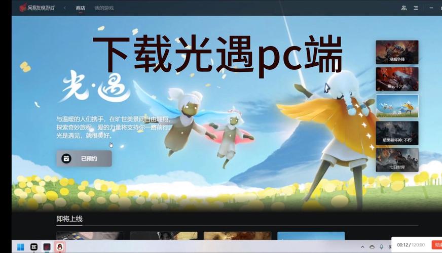 光遇内置MOD修改器游戏截图