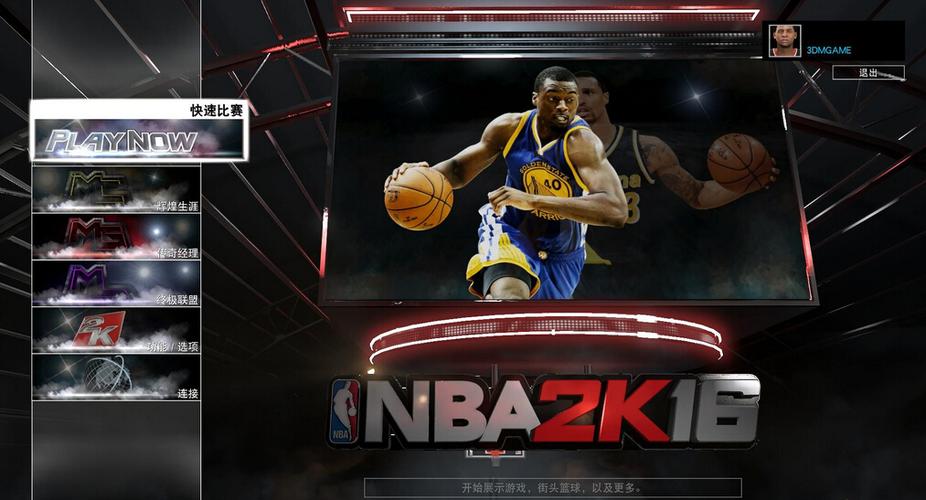 nba2k16平板免费下